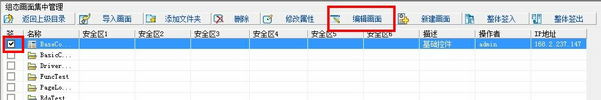 SystemConfig_ZTmanagement_5