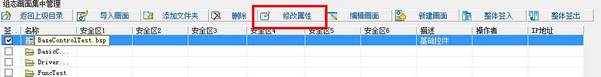 SystemConfig_ZTmanagement_7