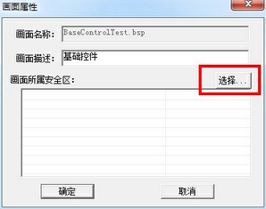 SystemConfig_ZTmanagement_8