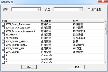 SystemConfig_ZTmanagement_9