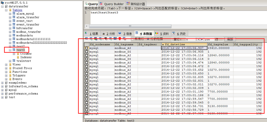 tran_result