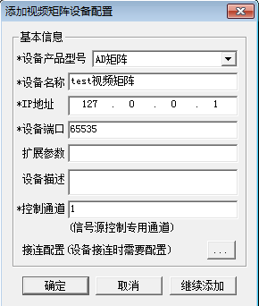 video_MatrixConfig