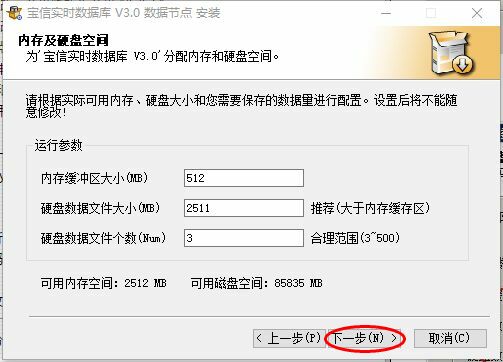 双机热备冗余安装12