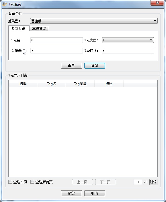 数据源配置5