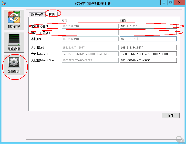 配置修改单机版配置修改为单机双网冗余图3