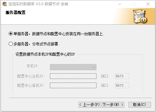 双机热备冗余安装14