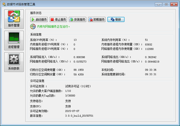 系统启动和关闭2
