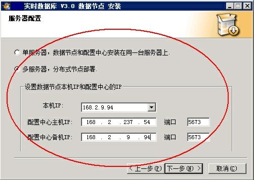 从单机到双机热备07