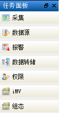 系统管理工具介绍9