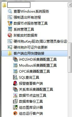 客户端应用介绍