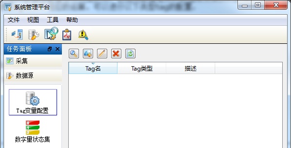 数据源配置1