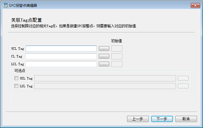 images_DataAnalysis_CSSPCConfig_DA_CS_AlarmNewTagChoose