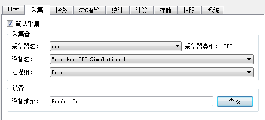 images_SystemManagement_Tag_DC_AddTagCollector2