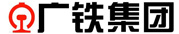 广铁集团