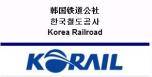 韩国铁道公社