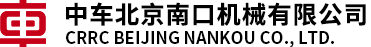 中车北京南口机械有限公司