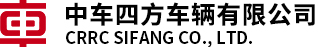 中车青岛四方车辆有限公司