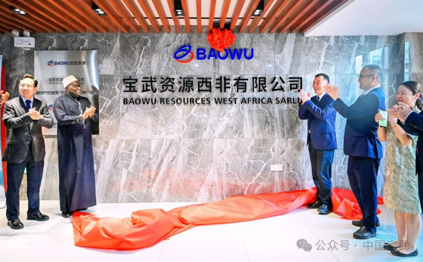 Baowu Resources Co., Ltd