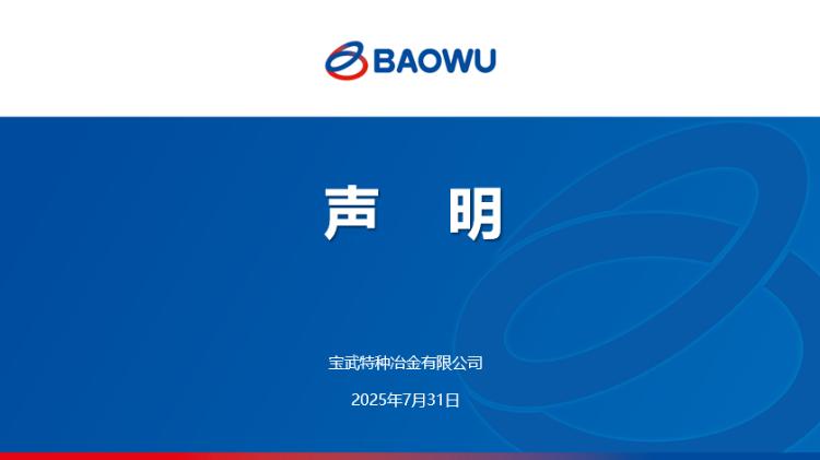 关于独家生产08Cr9W3Co3VNbCuBN（G115®）的声明