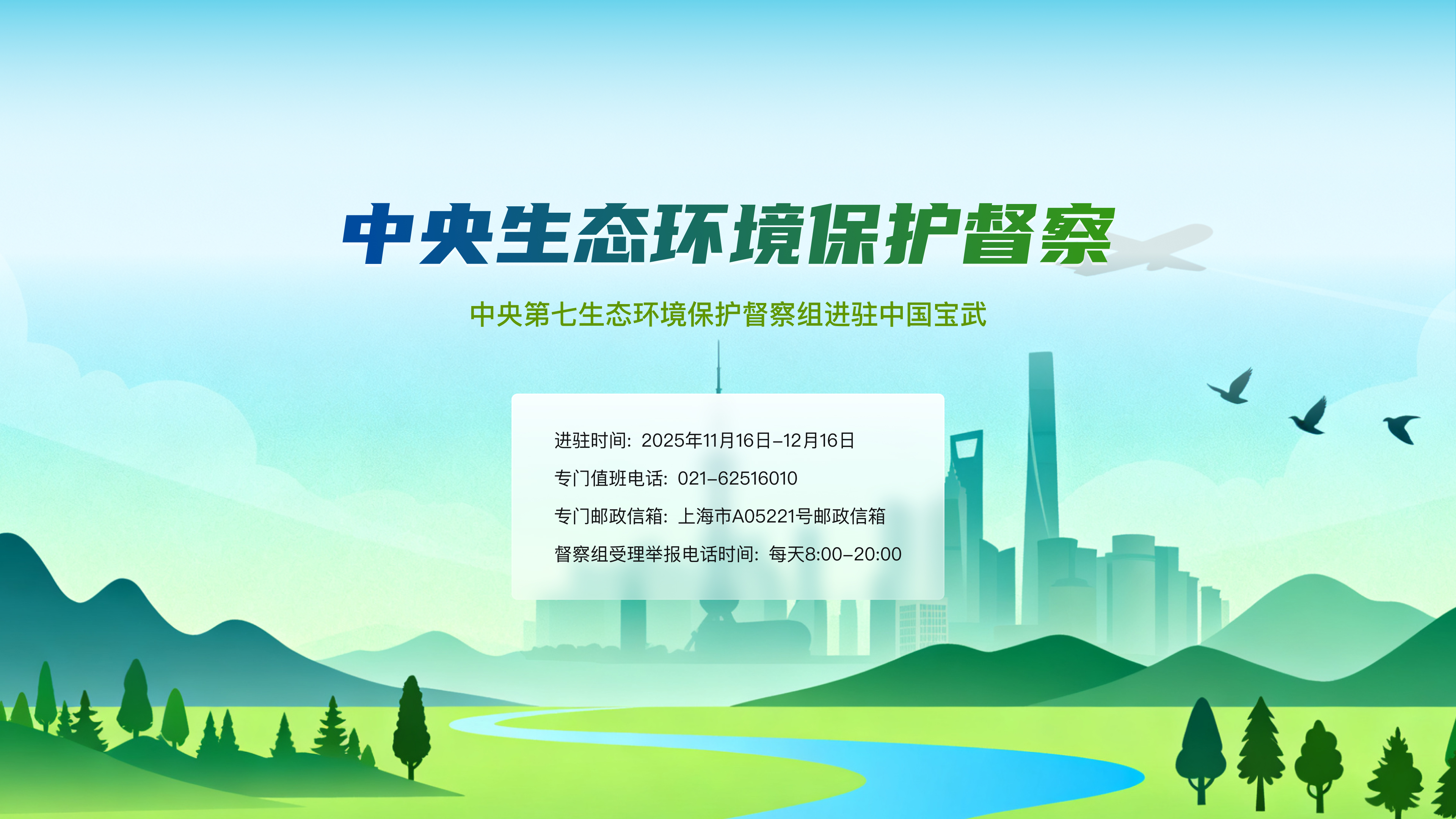 首页banner