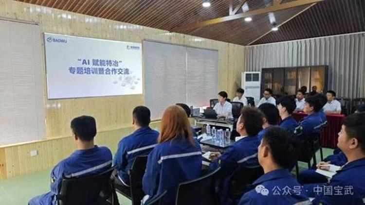 宝特高金大力推进数智化转型，打造特种冶金行业智能化升级标杆企业