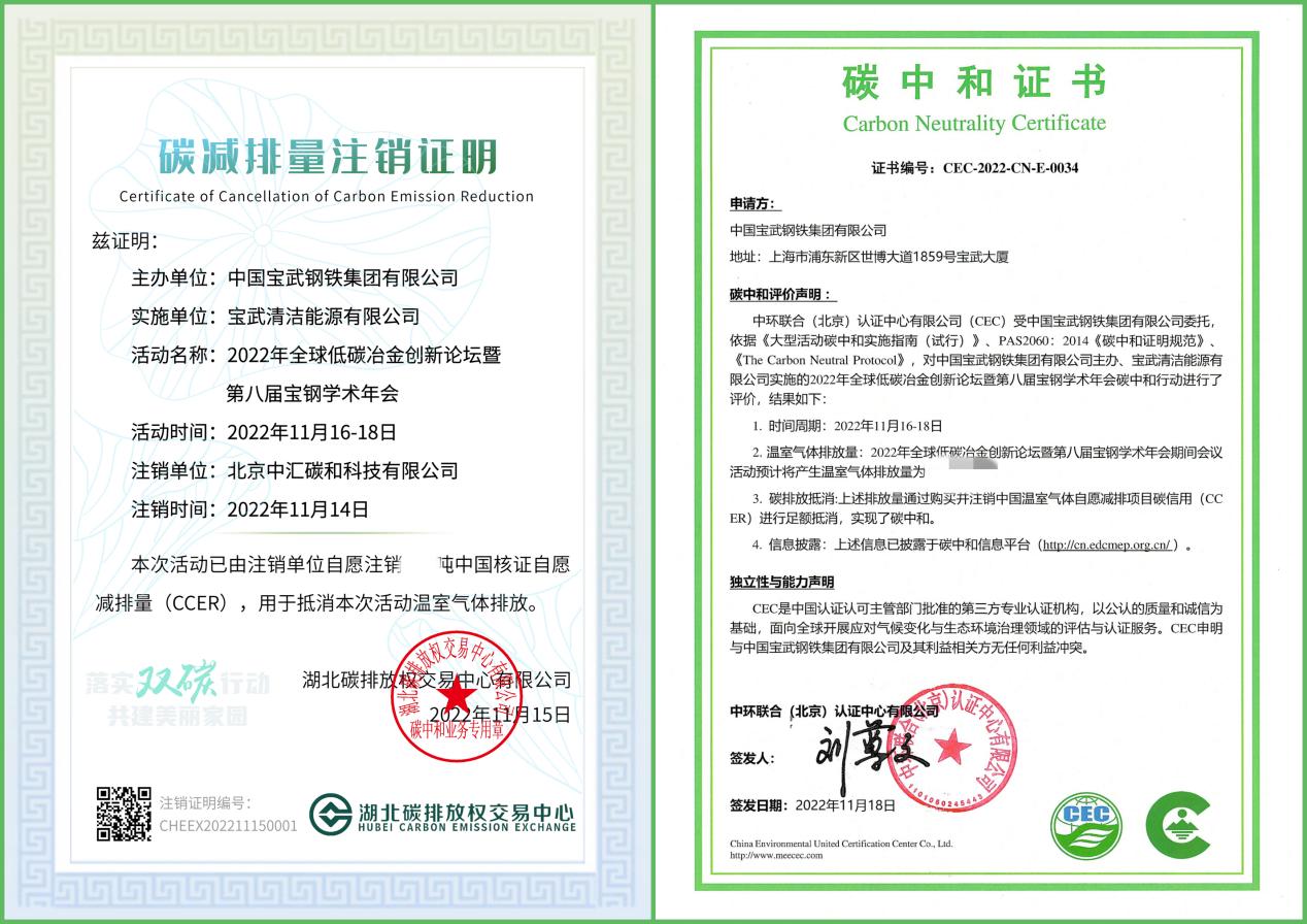 碳减排量注销证明 - 副本_副本