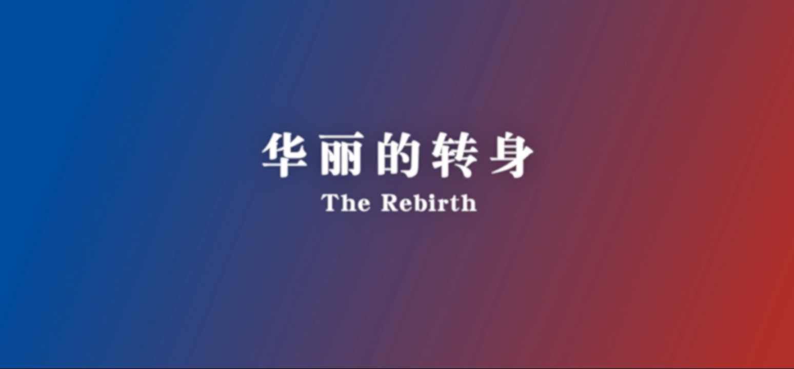 宝武环保动画片