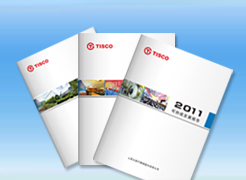 太钢不锈可持续发展报告