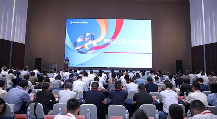 共商能源材料发展大计！宝武特冶举办能源行业用户交流会