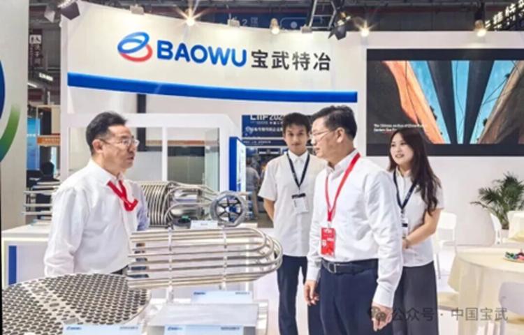 宝武特冶亮相第二十五届中国国际工博会