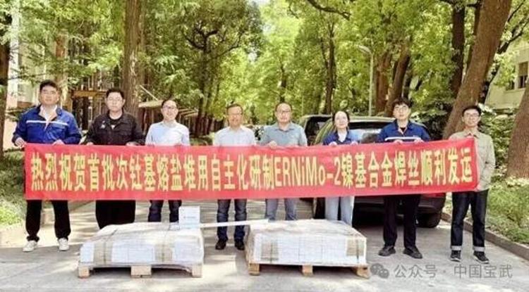 突破“卡脖子”瓶颈，我国钍基熔盐堆专用焊材实现国产化